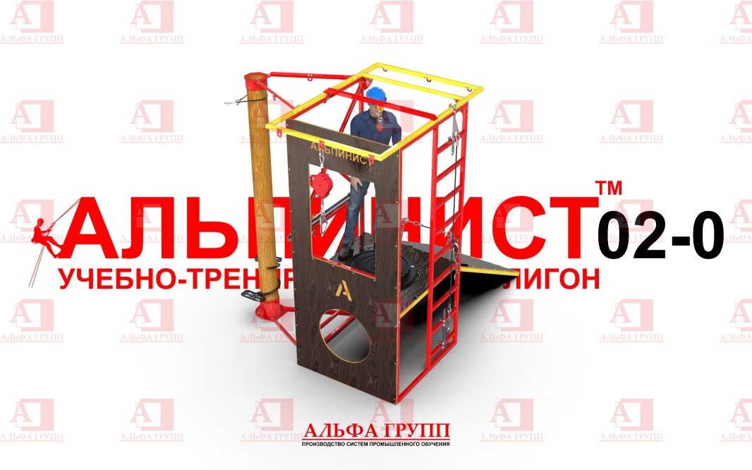 Учебно-тренировочный полигон Альпинист-2-0 (2,9м + бревно)