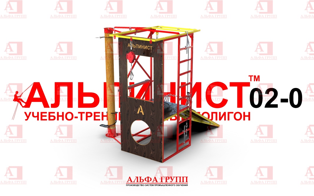 Учебно-тренировочный полигон Альпинист-2-0 (2,9м + бревно)
