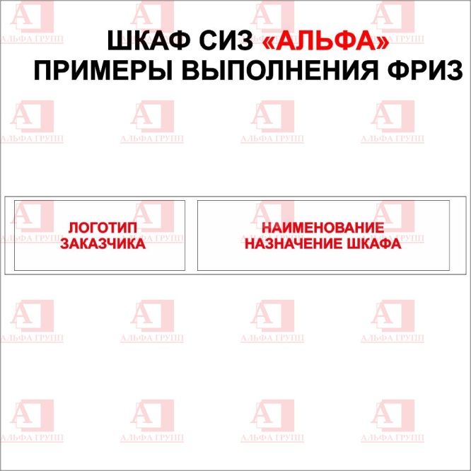 Шкаф СИЗ "Альфа-7" (расцветка "ТРАНСНЕФТЬ", цвет: Синий) из стали с полимерным покрытием для энергоустановок.